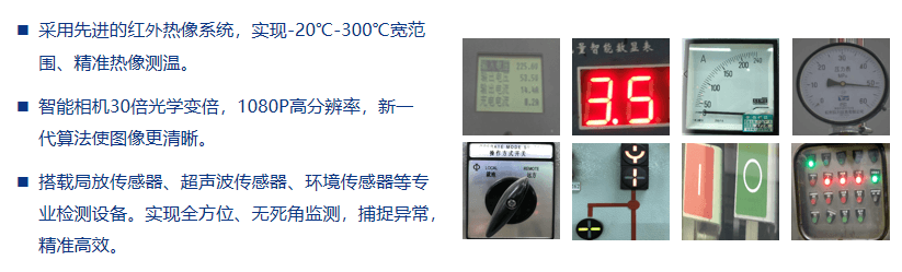 智能機房巡檢機器人價格